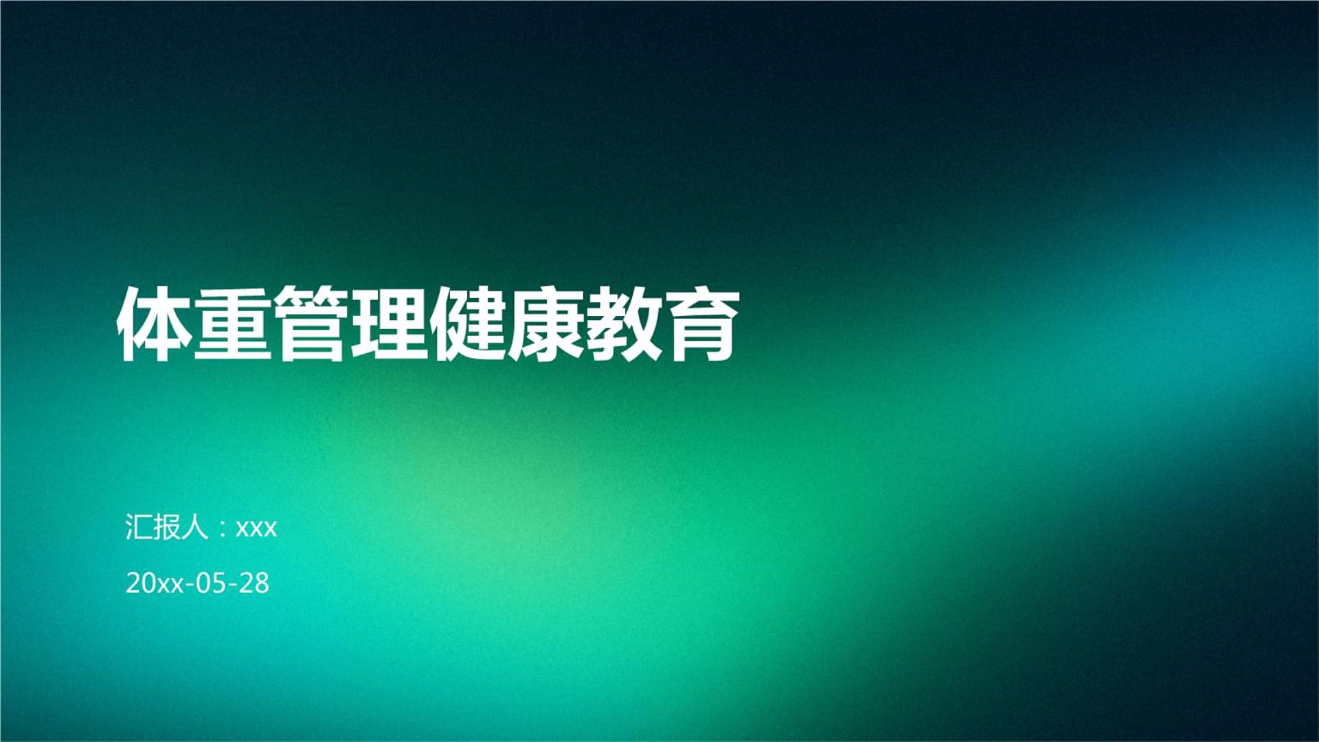 美雅健康管理