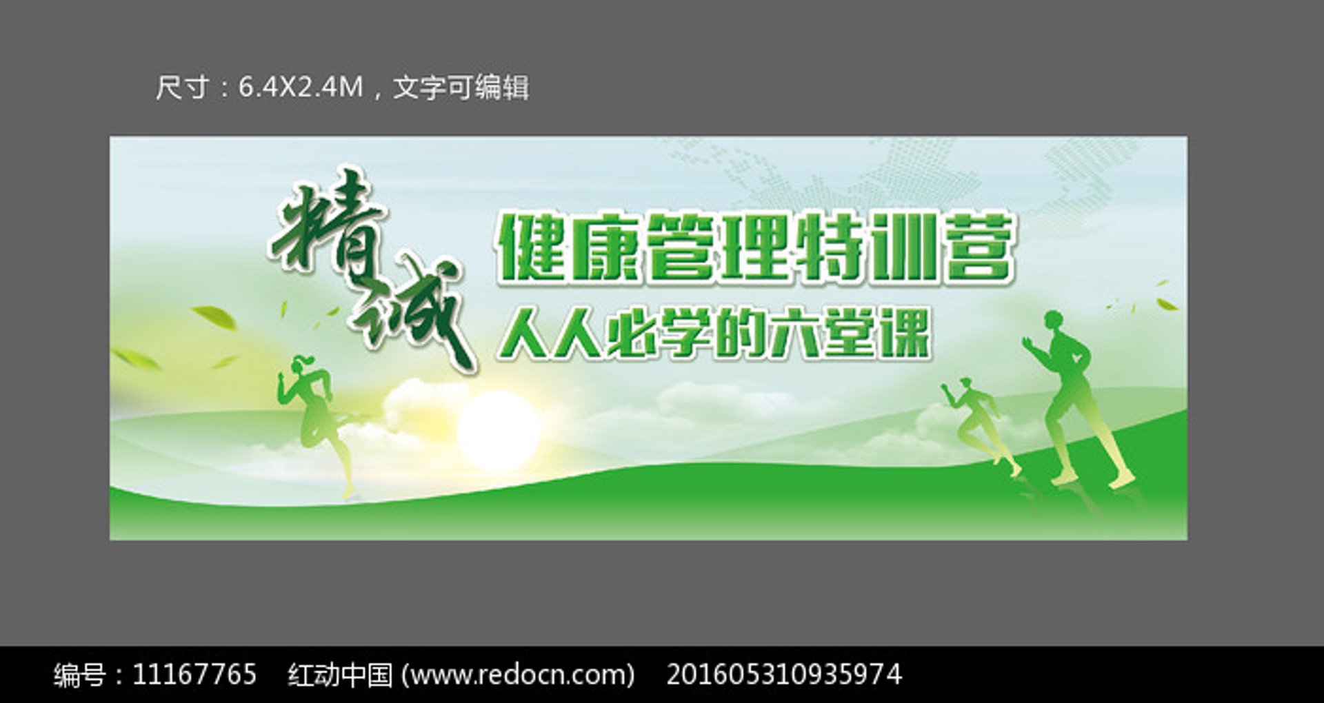 美雅健康管理